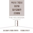 달산길 이미지
