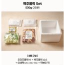 송도주물럭 | 오리주물럭 캠핑밀키트추천 : 송도주물럭 백오리주물럭 솔직후기 !