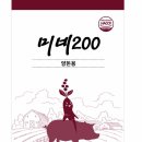 미네일 - 서구 열우물로208번길 58 | 미네일