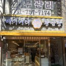 황금당 | [성남 태평] 성남 빵집 태평동 빵집 '베이커리 황금당' 다양하고 신선한 즉석 수제빵