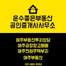 운수부동산중개 네이버블로그