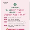 스타벅스 경산하양DT