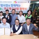 아름다운동행푸드뱅크 이미지