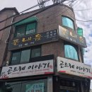 풀내음 | 419민주묘지역 전통차 한방차 풀내음 쌍화탕 내돈내산