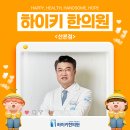 김영선한의원 이미지