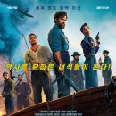 오퍼레이션 | 외국 영화 추천 '언젠틀 오퍼레이션' 솔직 리뷰 후기 (쿠키)