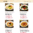 만복국수 - 금천구 시흥대로 6 | 만복국수