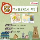 한국사역사지도사 이미지