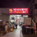 고기간 | 공주 마시기똥차 현지인 고기 맛집 추천 두번 간 후기(더 많이 감)