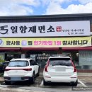 광사1통마을회관 네이버블로그