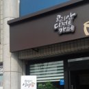 가천대역 3번출구 이미지