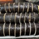 광판팔뚝김밥만천점 이미지