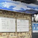 향원횟집