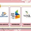 전북전통주협동조합