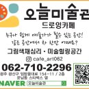 오늘미술관