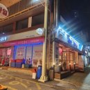 춘희네 | 춘희네 족발 간석본점 솔직후기
