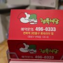 산골 소한마리 & 돼지 정육식당 이미지