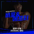 라이트바디짐 이미지