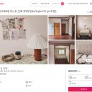 아파트 스터디 임장 후기 – 단독주택과 단기임대 운영 사례 탐방