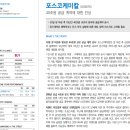 (주)상정케미칼