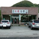 관성농장 이미지