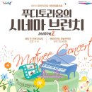 푸디토리움 김정범(브런치콘서트) 네이버블로그