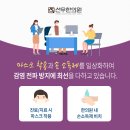 선우한의원 이미지