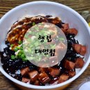 행컵대명점