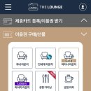 더 라운지 이미지