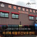 마르페재활 네이버블로그