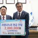라이팅주 동양일보