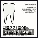 강남더블유치과의원 네이버블로그