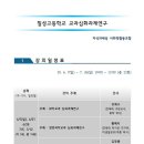 교과심화과제연구 특강 이미지