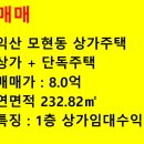 에코르공인중개사사무소 이미지