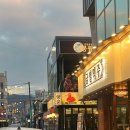 집으로돼지(인동점) 이미지