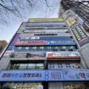 경대바른길정형외과의원 이미지