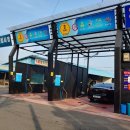 동두천세차장 이미지