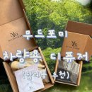 무드포미