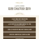 노블케어요양병원 이미지