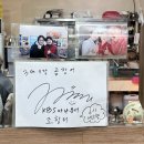 기장산곰장어 | 부전시장맛집 찐 인정 | 3대기장산곰장어 솔직후기