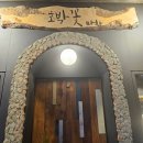 율량동맛집 청주 맛집 호박꽃마차 청주율량점 솔직후기