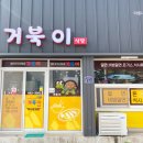 청송군진보면보건지소 이미지