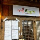광주 근교 가볼만한 곳 화순 군청 맛집 따봉시래기