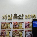 금치축산 이미지