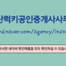 화성중앙공인중개사사무소 네이버블로그