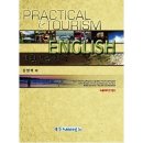 생활관광영어 이미지