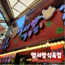 시장식육점 | 울산한우맛집 염서방식육점 내돈내산 솔직 후기 (수암시장 한우 맛집 추천)
