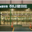 충남마트 이미지