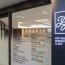 리윤피부과의원 이미지