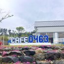 카페0463